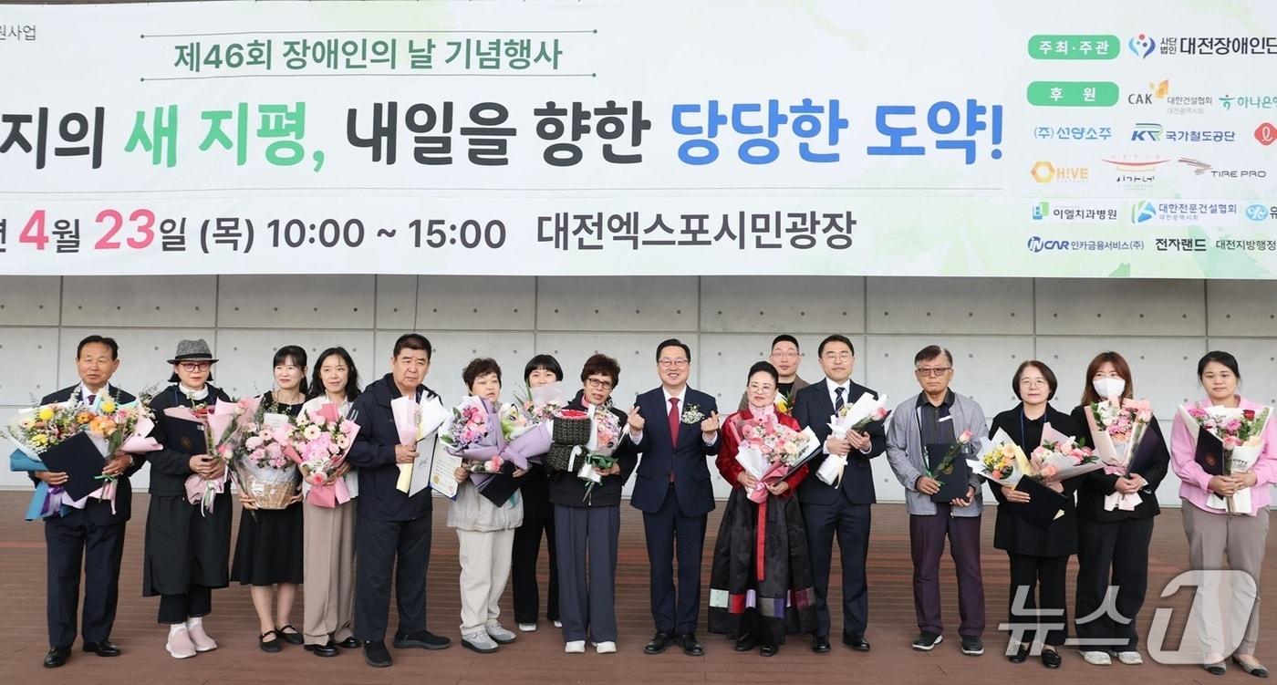 본문 이미지 - 대전시는 23일 엑스포시민광장에서 제46회 장애인의 날 기념 행사를 개최했다. (시 제공) / 뉴스1