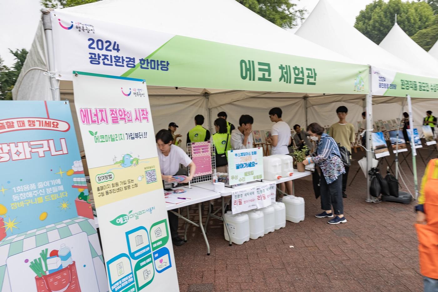 본문 이미지 - 광진구