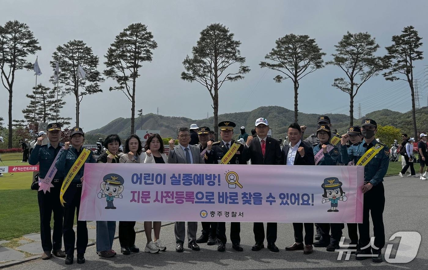 본문 이미지 - 충주경찰서 지문등록 캠페인(충주경찰서 제공. 재판매 및 DB금지)