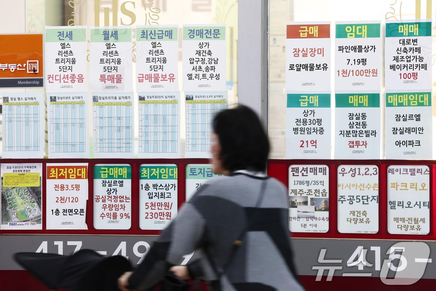 본문 이미지 - 사진은 이날 오후 서울 송파구 일대 부동산에 붙은 매매 안내문. 2026.4.23 ⓒ 뉴스1 김민지 기자