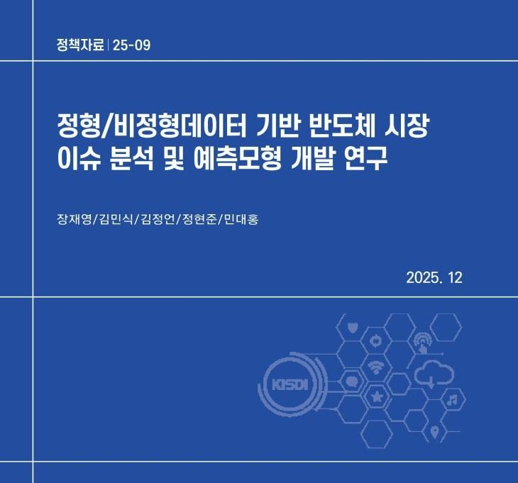 본문 이미지 - (KISDI 제공)