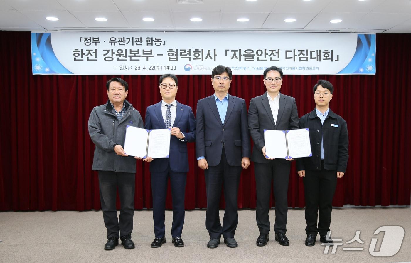 본문 이미지 - 한국전력 강원본부 유관기관 및 협력회사 합동 자율안전 다짐대회.(한국전력 강원본부 제공. 재판매 및 DB금지)/뉴스1