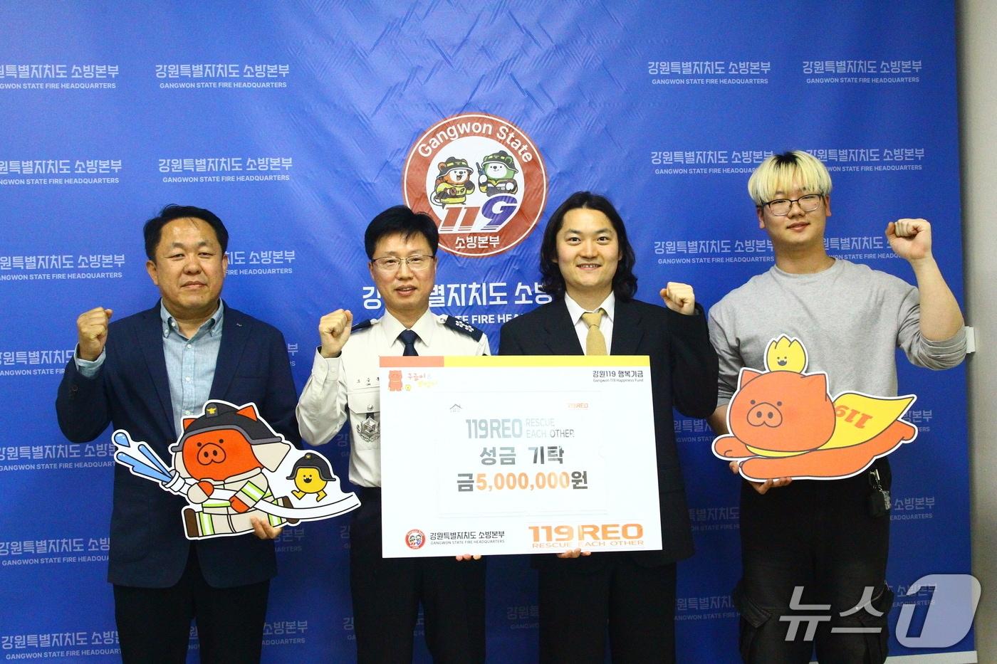 본문 이미지 - 업사이클링 기업 '119REO'의 화재 피해 주민 지원 성금 기탁식.(도소방본부 제공, 재판매 및 DB금지)