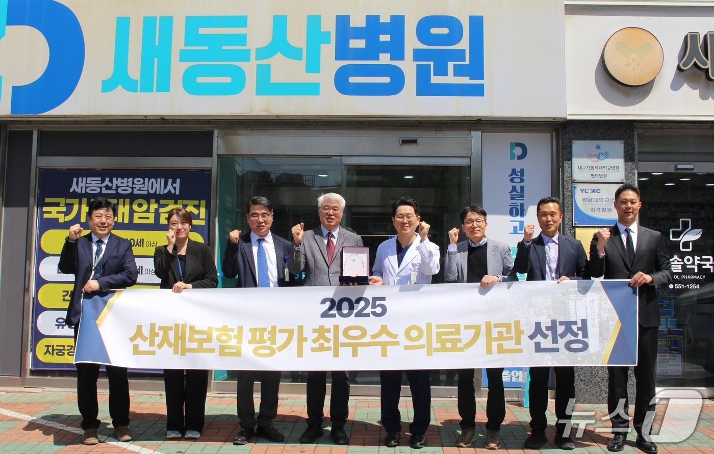 본문 이미지 - 대구 새동산병원은 23일 근로복지공단이 실시한 산업재해보험 의료기관 평가에서 최우수기관으로 선정됐다고 밝혔다. (새동산병원 제공. 재판매 및 DB 금지)/뉴스1