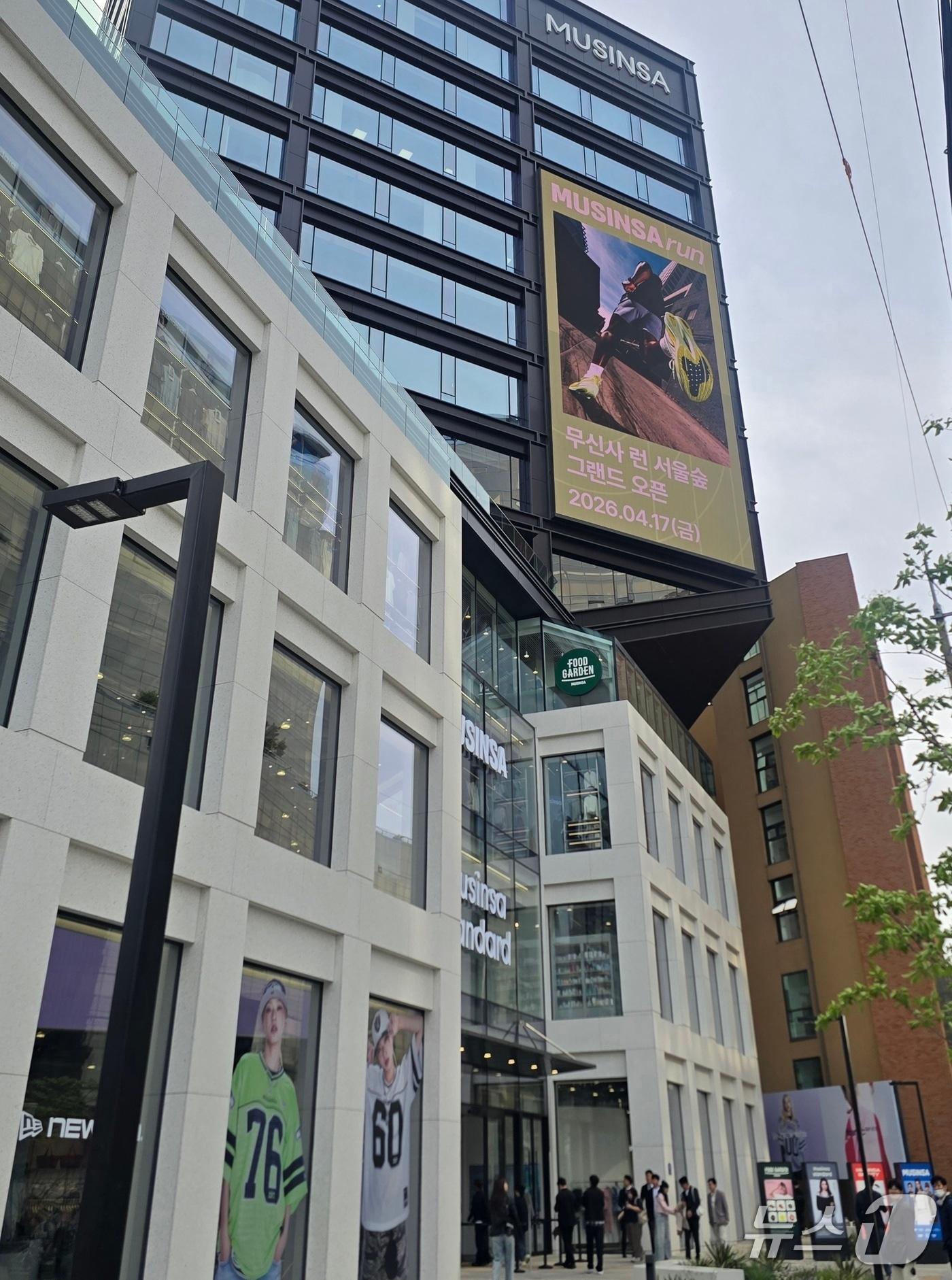 본문 이미지 - 23일 무신사 메가스토어 성수점 전경. ⓒ 뉴스1 최소망