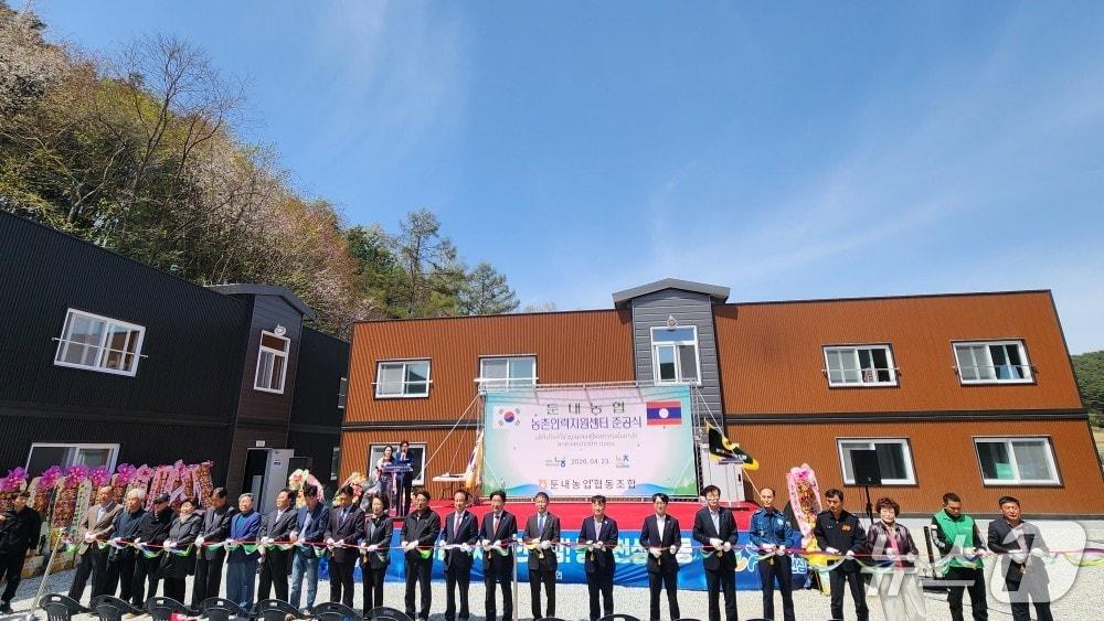 본문 이미지 - 횡성 '외국인 계절근로자 숙소' 준공식.(농협중앙회 강원본부 제공. 재판매 및 DB금지)/뉴스1