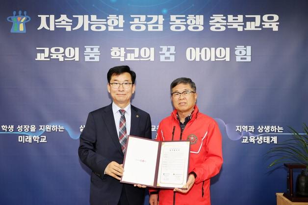 본문 이미지 - 충북교육청-해병대전우회 '학교안전보안관' 업무협약(충북교육청 제공. 재판매 및 DB금지)