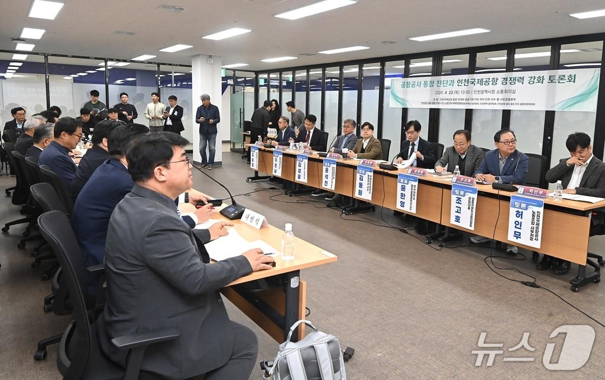 본문 이미지 - 토론회 사진 / 뉴스1 ⓒ News1