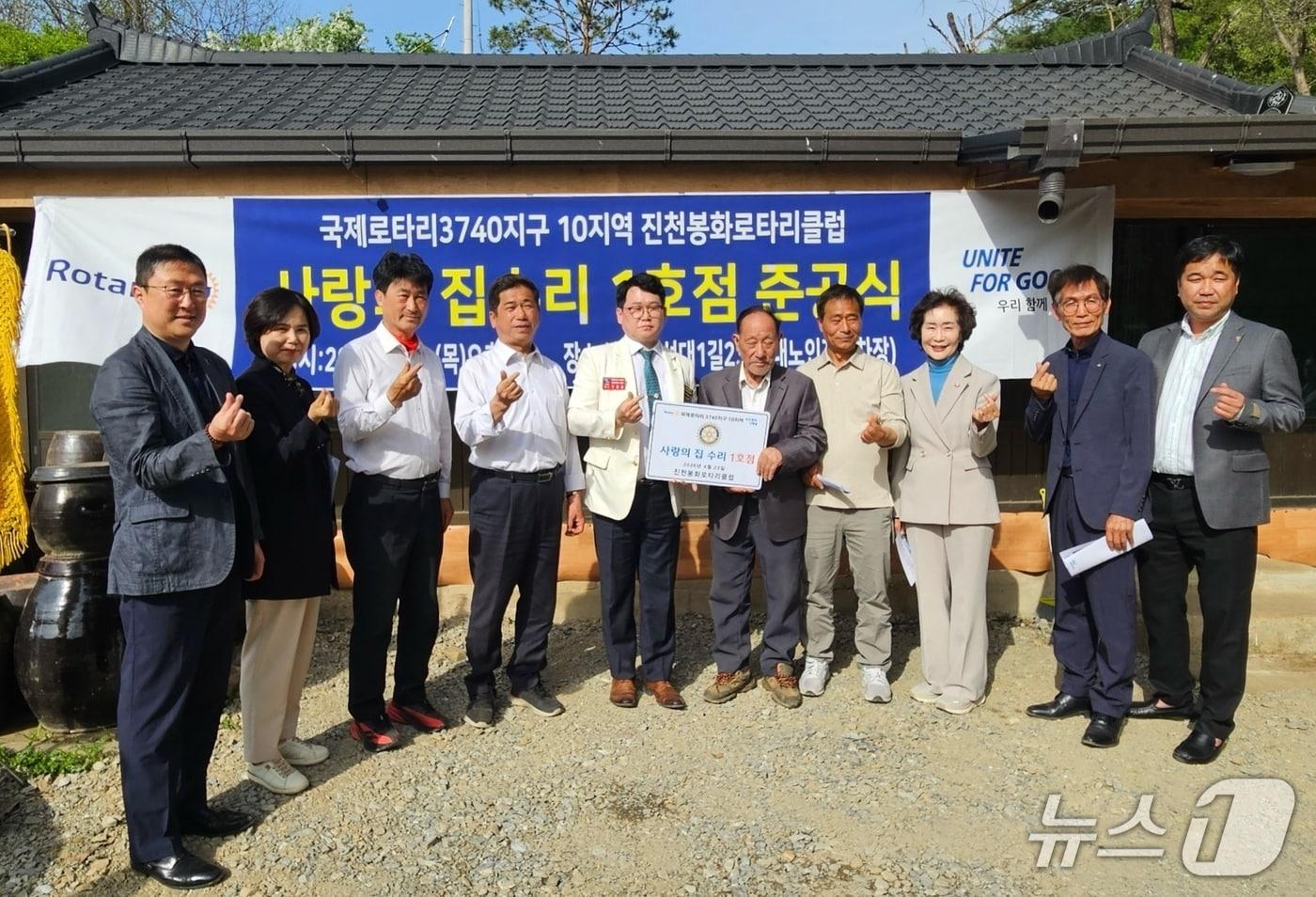 본문 이미지 - 진천봉화로타리클럽 사랑의 집수리 18호 준공(진천군 제공. 재판매 및 DB금지)