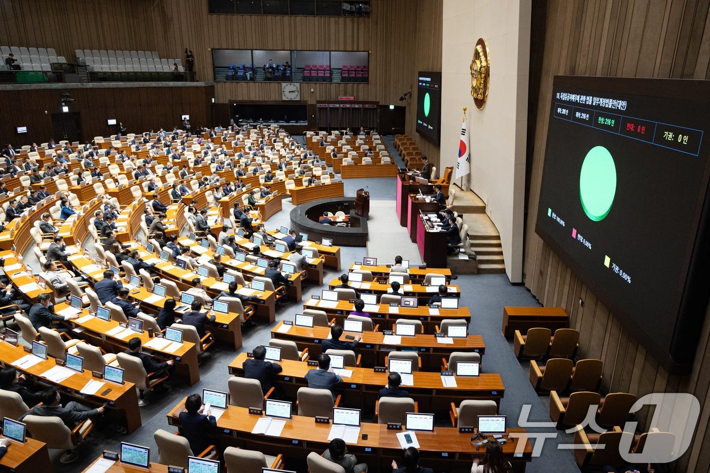 본문 이미지 - 23일 서울 여의도 국회에서 열린 제434회 국회(임시회) 제7차 본회의. 2026.4.23 ⓒ 뉴스1 유승관 기자