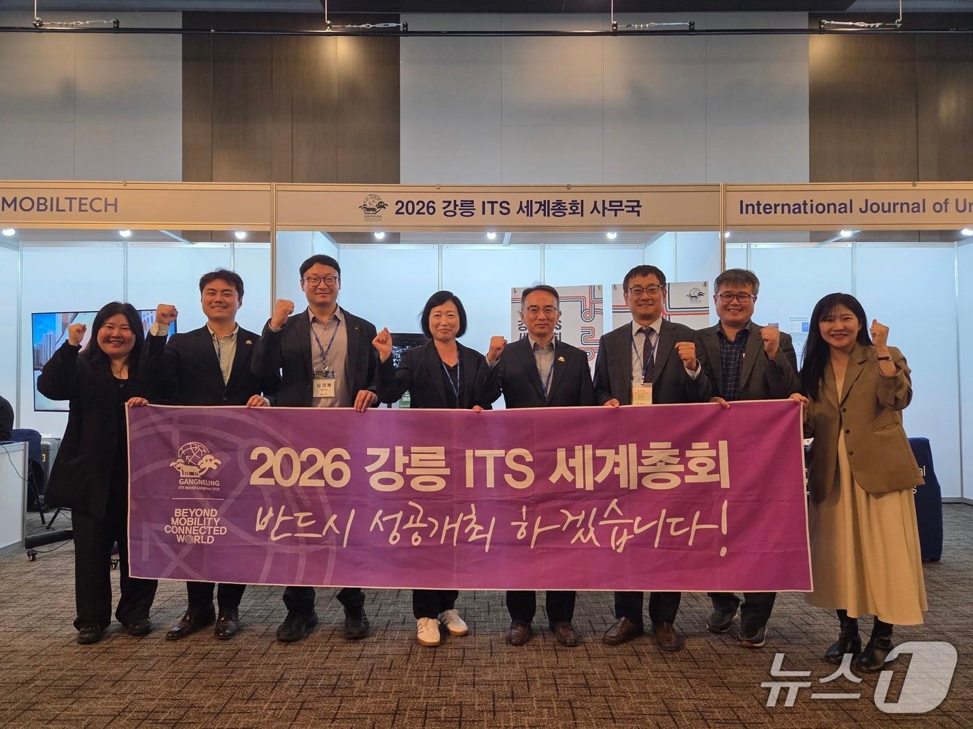 본문 이미지 - 한국ITS 춘계학술대회에 참가한 강원 강릉시 대표단.(강릉시 제공, 재판매 및 DB 금지) 2026.4.23/뉴스1