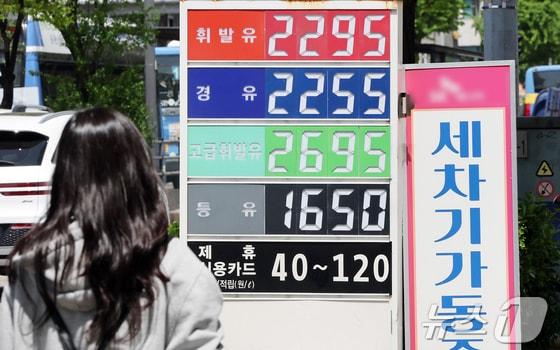 본문 이미지 - 서울의 한 주유소에 기름 가격이 적혀 있다./뉴스1 김진환 기자