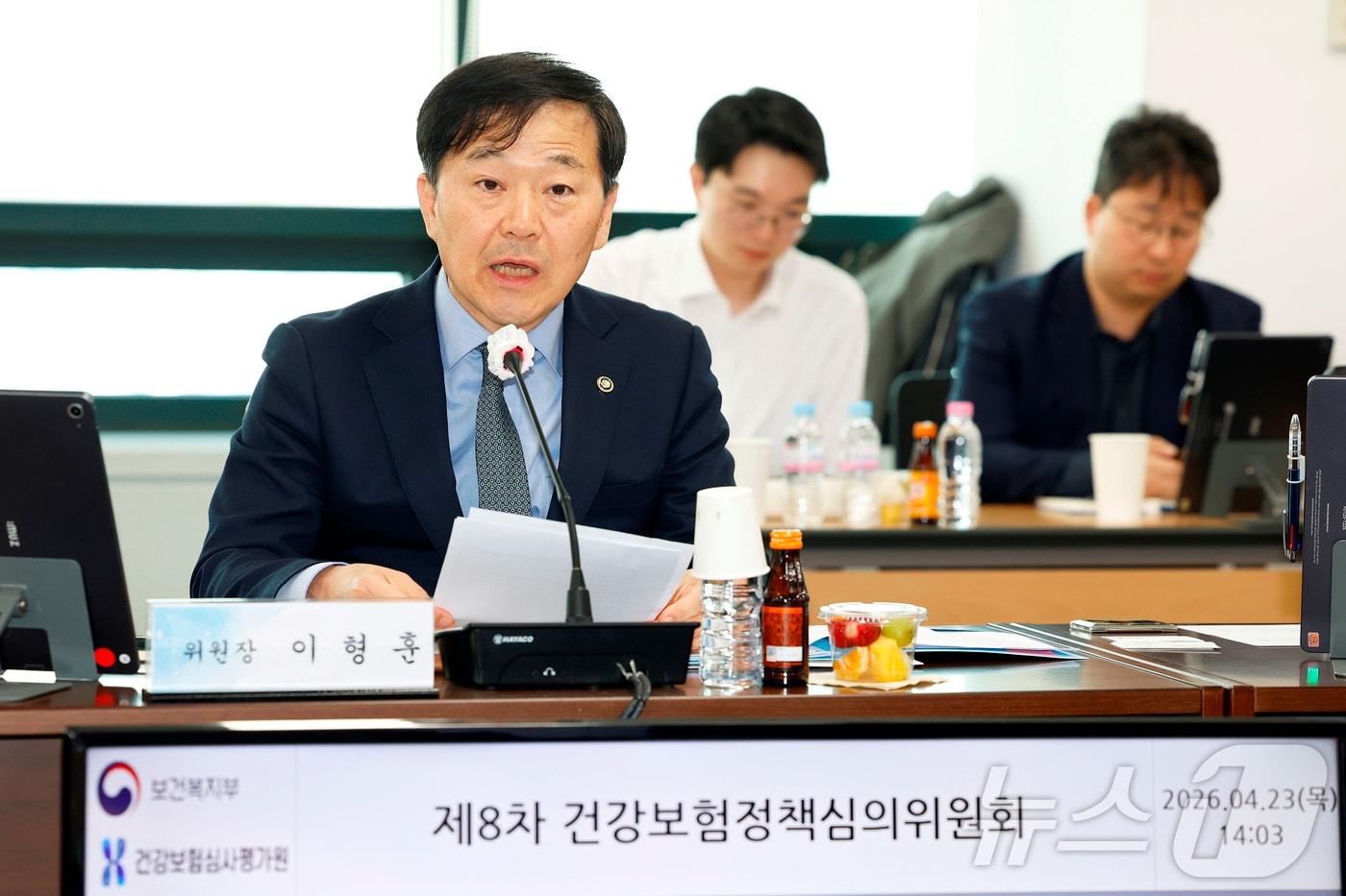 본문 이미지 - 이형훈 보건복지부 제2차관이 23일 오후 서울 서초구 국제전자센터에서 열린 2026년 제8차 건강보험정책심의위원회에서 발언을 하고 있다. (보건복지부 제공. 재판매 및 DB 금지) 2026.4.23 ⓒ 뉴스1