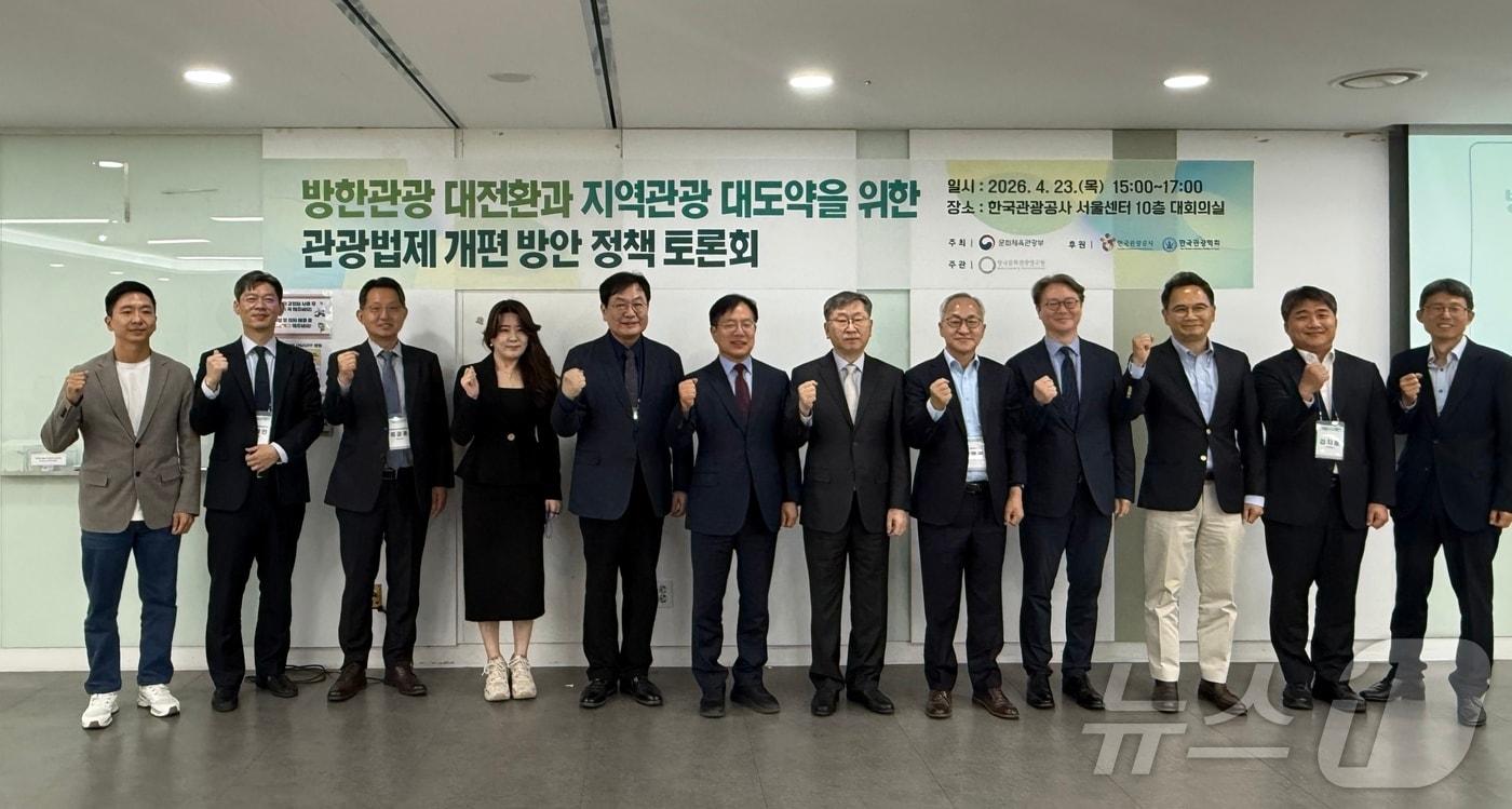 본문 이미지 - 23일 오후 서울 중구 한국관광공사 서울센터에서 열린 '관광 법제 개편 방안 정책토론회' ⓒ 뉴스1 윤슬빈 관광전문기자