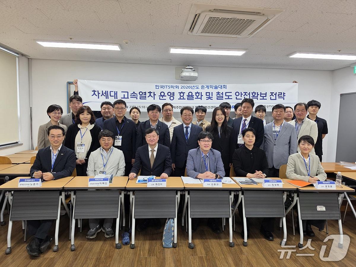 본문 이미지 - 한국철도공사(코레일)가 23일 오후 제주한라대학교 한라컨벤션센터에서 한국ITS학회 춘계학술대회 특별 세션에 참가해 '차세대 고속철도 운영 및 안전전략'을 발표했다.(한국철도공사 제공.재판매 및 DB금지)/뉴스1