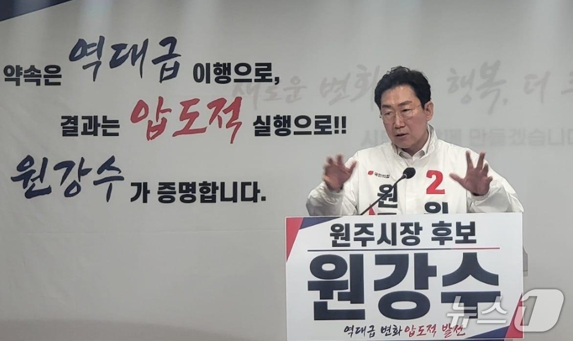 본문 이미지 - 강원 원주시장 연임에 도전하는 원강수 국민의힘 민선 9기 원주시장 후보가 철도 공약을 발표하고 있다. 2026.4.23/뉴스1 신관호 기자