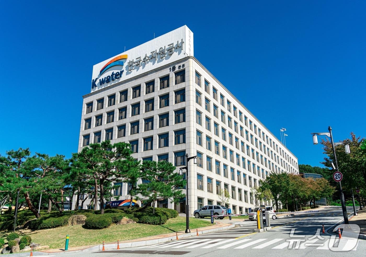 본문 이미지 - 한국수자원공사(K-water) 본사 전경