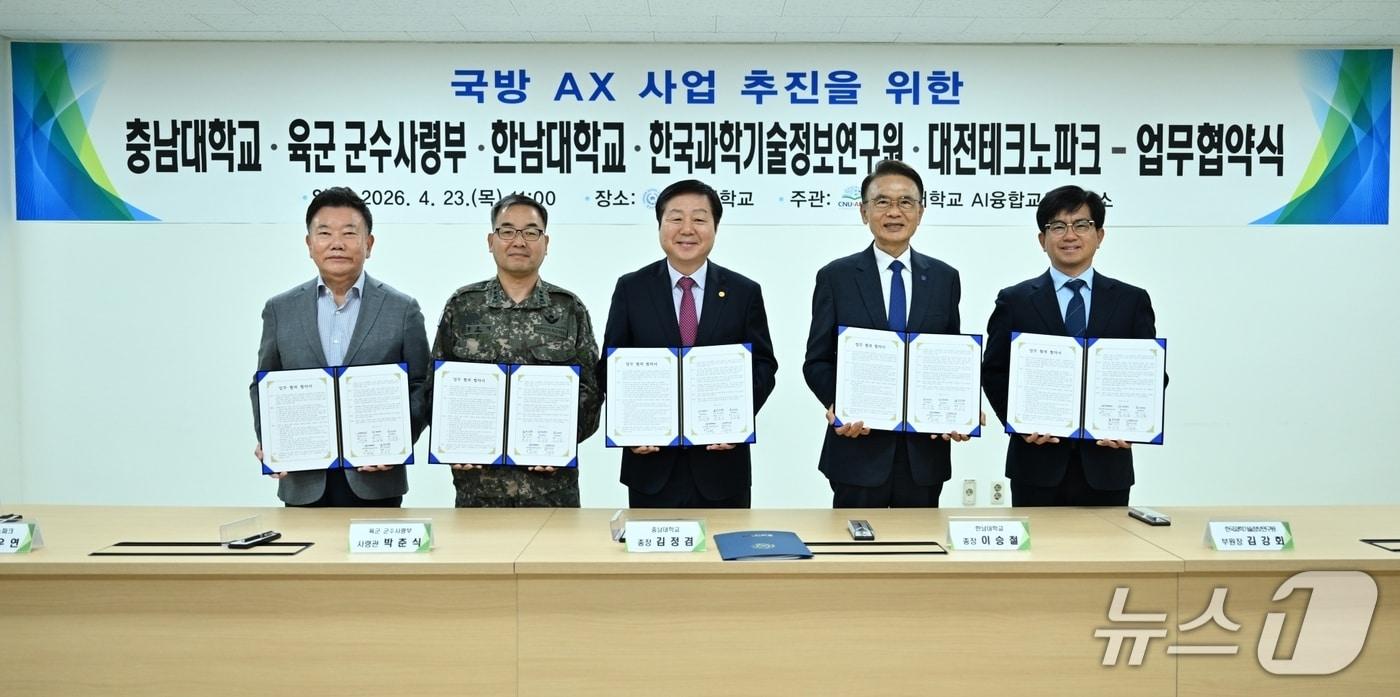 본문 이미지 - 충남대 김정겸 총장, 육군 군수사령관 박춘식 사령관, 한남대 이승철 총장, KISTI 김강희 부원장, 대전테크노파크 김우연 원장 등이 업무협약식을 개최했다. (충남대학교 제공.재판매 및 DB금지)/뉴스1