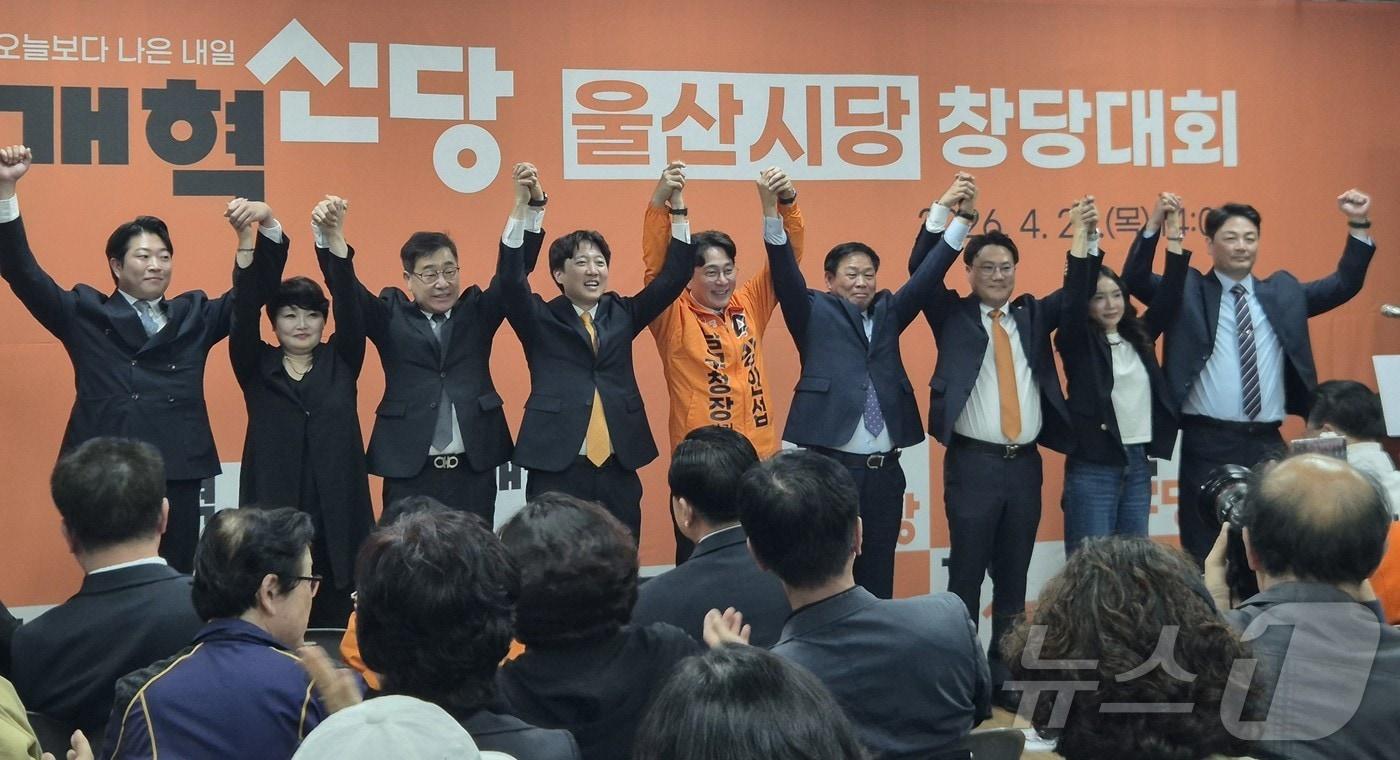 본문 이미지 - 이준석 개혁신당 대표를 비롯한 지방선거 출마 예정자들이 23일 울산시당 창당대회에서 기념사진을 찍고 있다. (개혁신당 울산시당 제공. 재판매 및 DB금지) 2026.4.23 ⓒ 뉴스1 김세은 기자