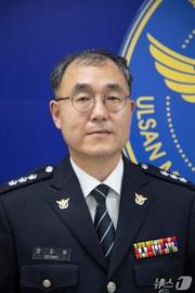 본문 이미지 - 정지원 울산경찰청 홍보계장.(울산경찰청 제공. 재판매 및 DB금지)