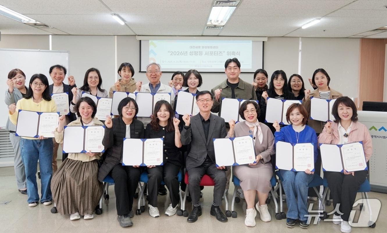 본문 이미지 - 대전·세종 양성평등센터 성평등서포터즈 발대식 모습.(대전시사회서비스원 제공. 재판매 및 DB금지)/뉴스1