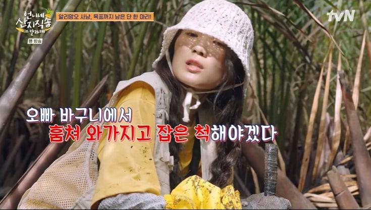 본문 이미지 - tvN '언니네 산지직송' 화면 캡처