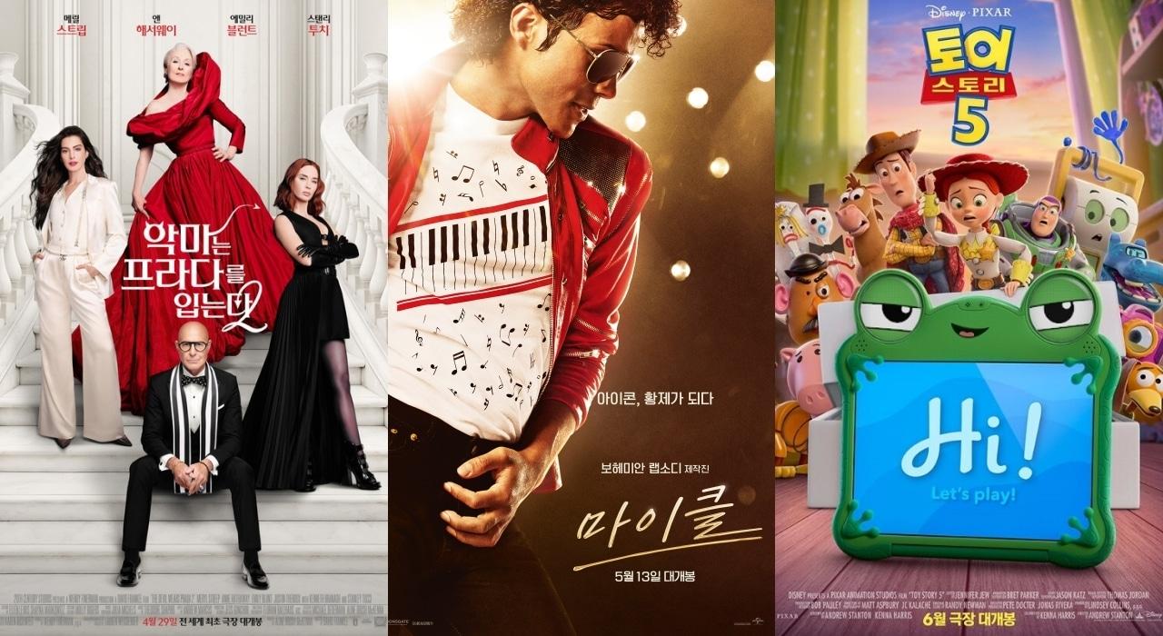 본문 이미지 - '악마는 프라다를 입는다2' '마이클' '토이스토리5' 포스터(왼쪽부터)