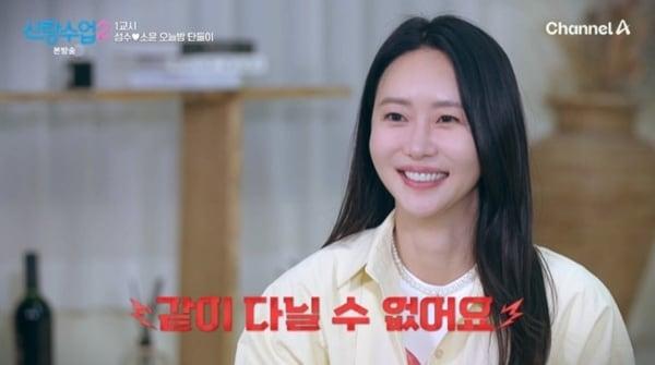 본문 이미지 - 채널A '신랑수업2' 캡처