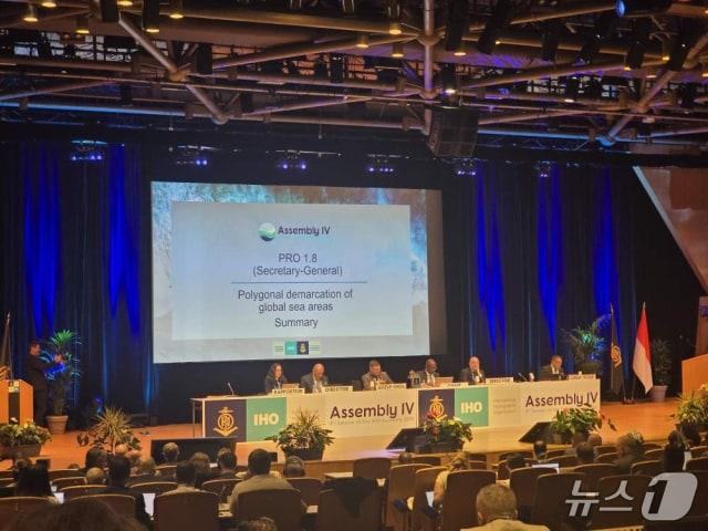본문 이미지 - 지난 19일부터 23일까지 모나코에서 개최된 제4차 국제수로기구 총회 현장.(해양수산부 제공. 재판매 및 DB금지)