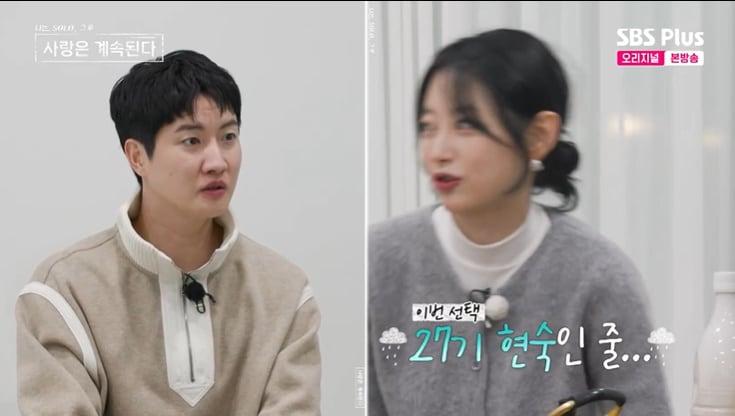 본문 이미지 - SBS Plus '나솔사계' 화면 캡처