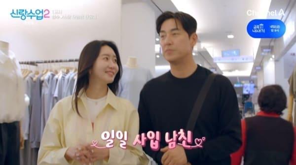 본문 이미지 - 채널A '신랑수업2' 캡처