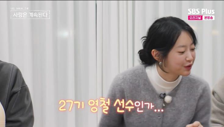 본문 이미지 - SBS Plus '나솔사계' 화면 캡처