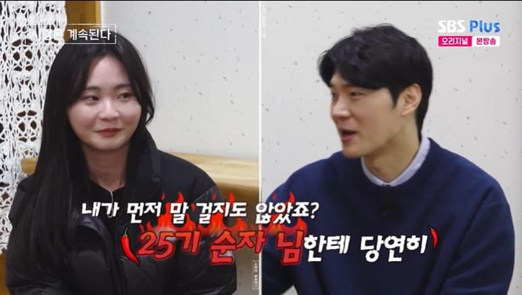 본문 이미지 - SBS Plus '나솔사계' 화면 캡처