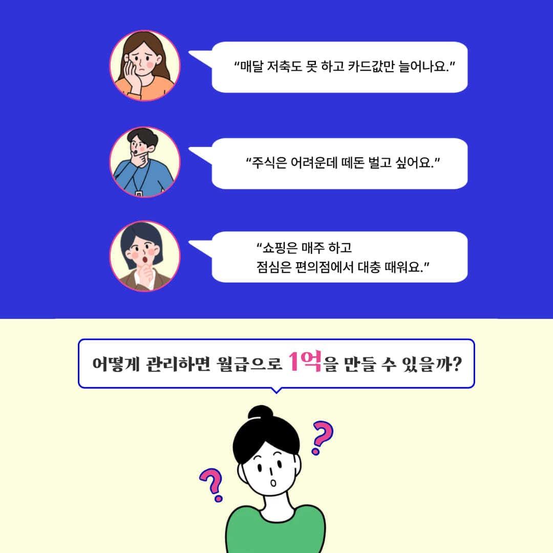 본문 이미지 - [신간] '최소한의 1억 습관'은 소비를 먼저 다잡고, 저축으로 종잣돈을 만든 뒤, 투자와 절세를 거쳐 노후 준비까지 이어 간다. 개인형 퇴직연금과 연금저축펀드 같은 금융상품도 같은 흐름 안에 묶어 재테크 전체 구조를 한 권으로 보게 한다.