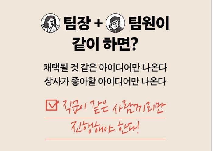 본문 이미지 - '최소한의 기획 공식'은 기획과 마케팅 현장에서 바로 꺼내 쓸 수 있는 프레임워크 55가지를 한 권에 묶은 실무서다.