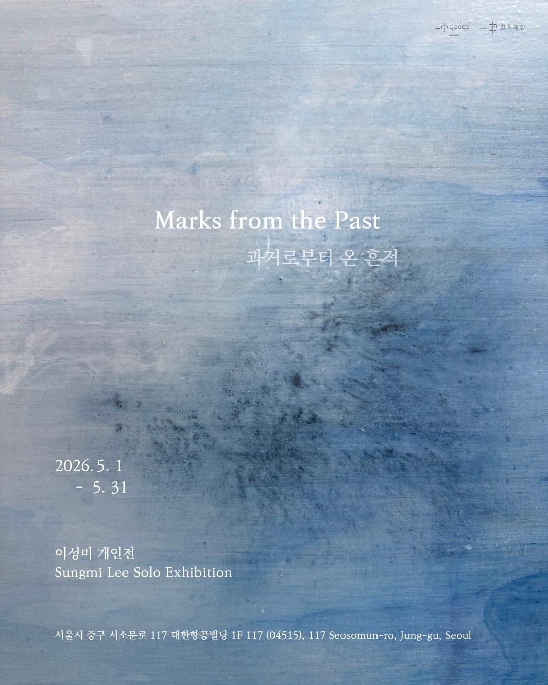 본문 이미지 - 일우재단이 이성미 개인전 '과거로부터 온 흔적'(Marks from the Past)을 5월 1일부터 31일까지 서울 중구 대한항공 서소문 빌딩 1층 일우스페이스에서 연다.