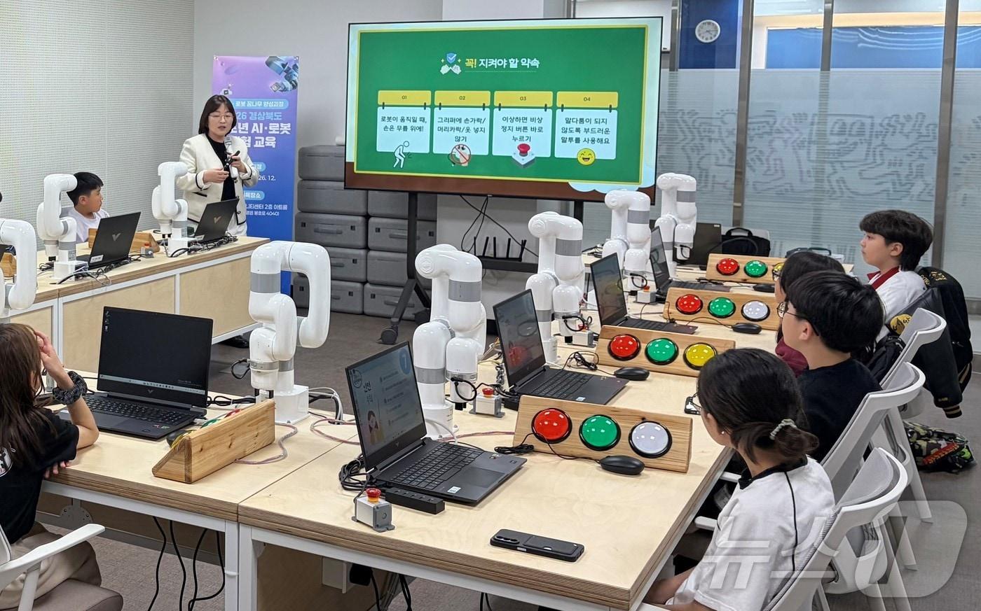 본문 이미지 - 경북도는 24일 예천복합커뮤니티센터에 북부권 AI·로봇 청소년 체험교육장을 마련하고 교육을 시작했다. /뉴스1