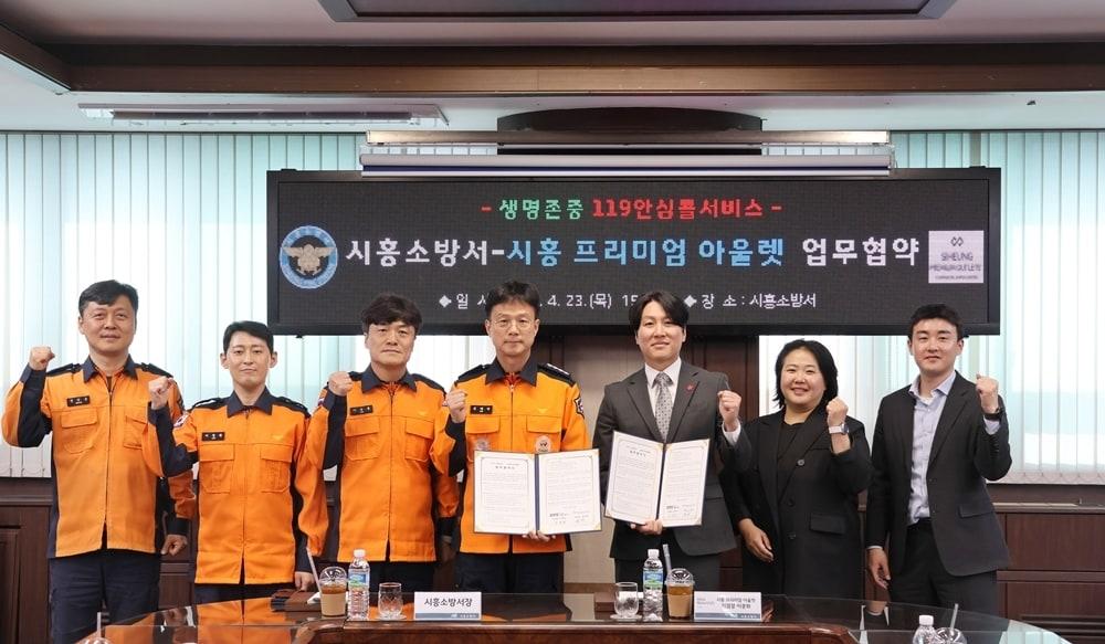 본문 이미지 - 신세계사이먼 시흥 프리미엄 아울렛과 시흥소방서가 23일 오후 시흥소방서에서 관계자들이 참석한 가운데 업무협약을 체결했다. (왼쪽에서 네번째 김태연 시흥소방서장, 다섯번째 이종화 시흥 프리미엄 아울렛 점장)