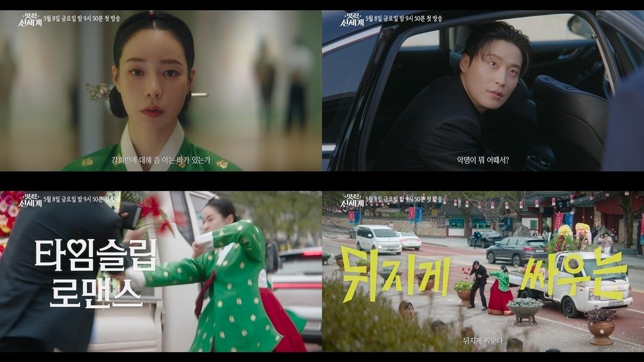 본문 이미지 - SBS '멋진 신세계'