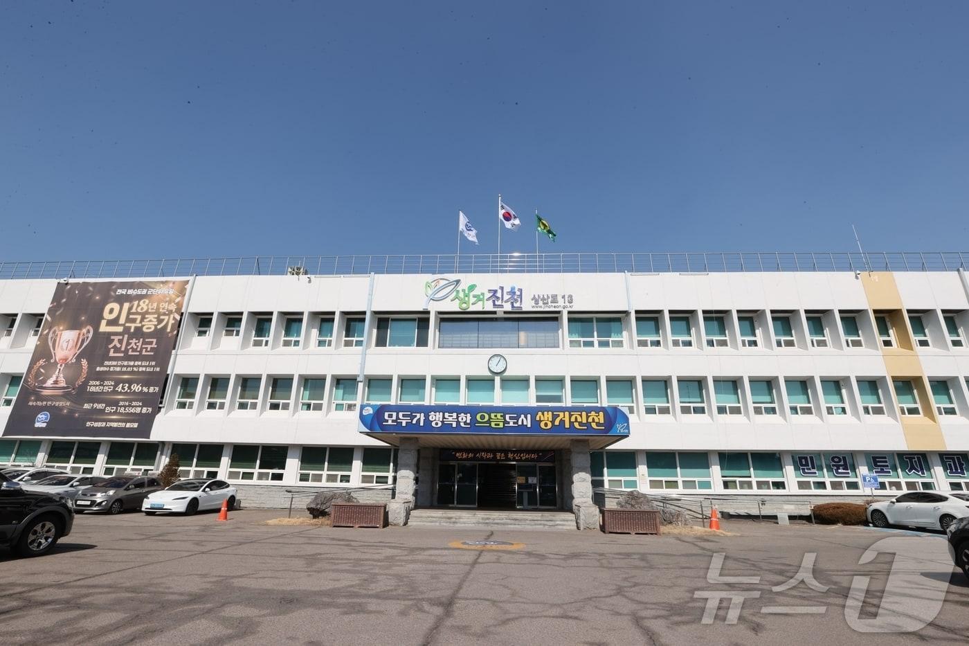 본문 이미지 - 진천군청