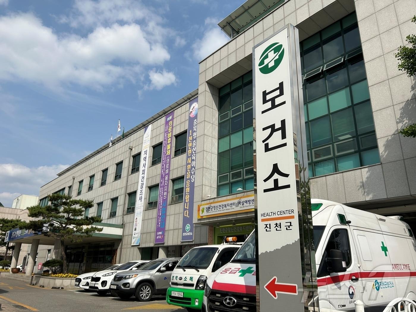 본문 이미지 - 진천군보건소.(자료사진)/뉴스1