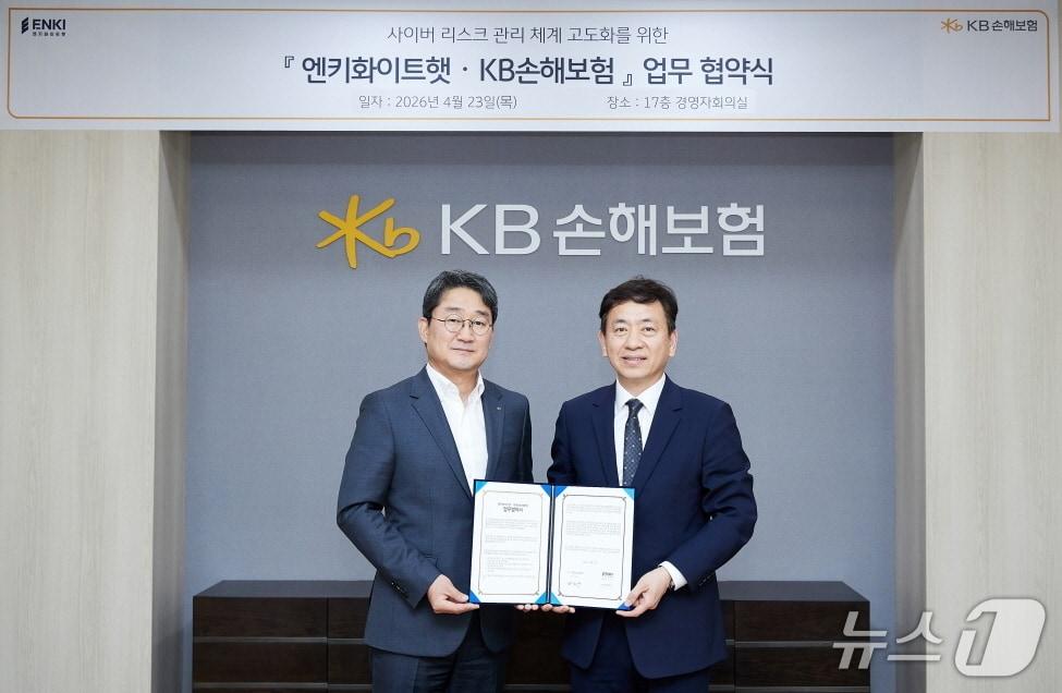 본문 이미지 - 지난 23일 오후, 서울 강남구 역삼동 KB손해보험 본사에서 사이버 리스크 관리 체계 고도화를 위한 업무협약을 체결하며 KB손해보험 박상규 일반보험부문장(왼쪽)과 엔키화이트햇 이성권 대표가 기념촬영을 하고 있다./사진제공=KB손해보험