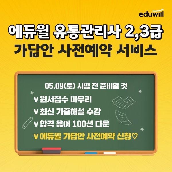 본문 이미지 - 에듀윌 제공