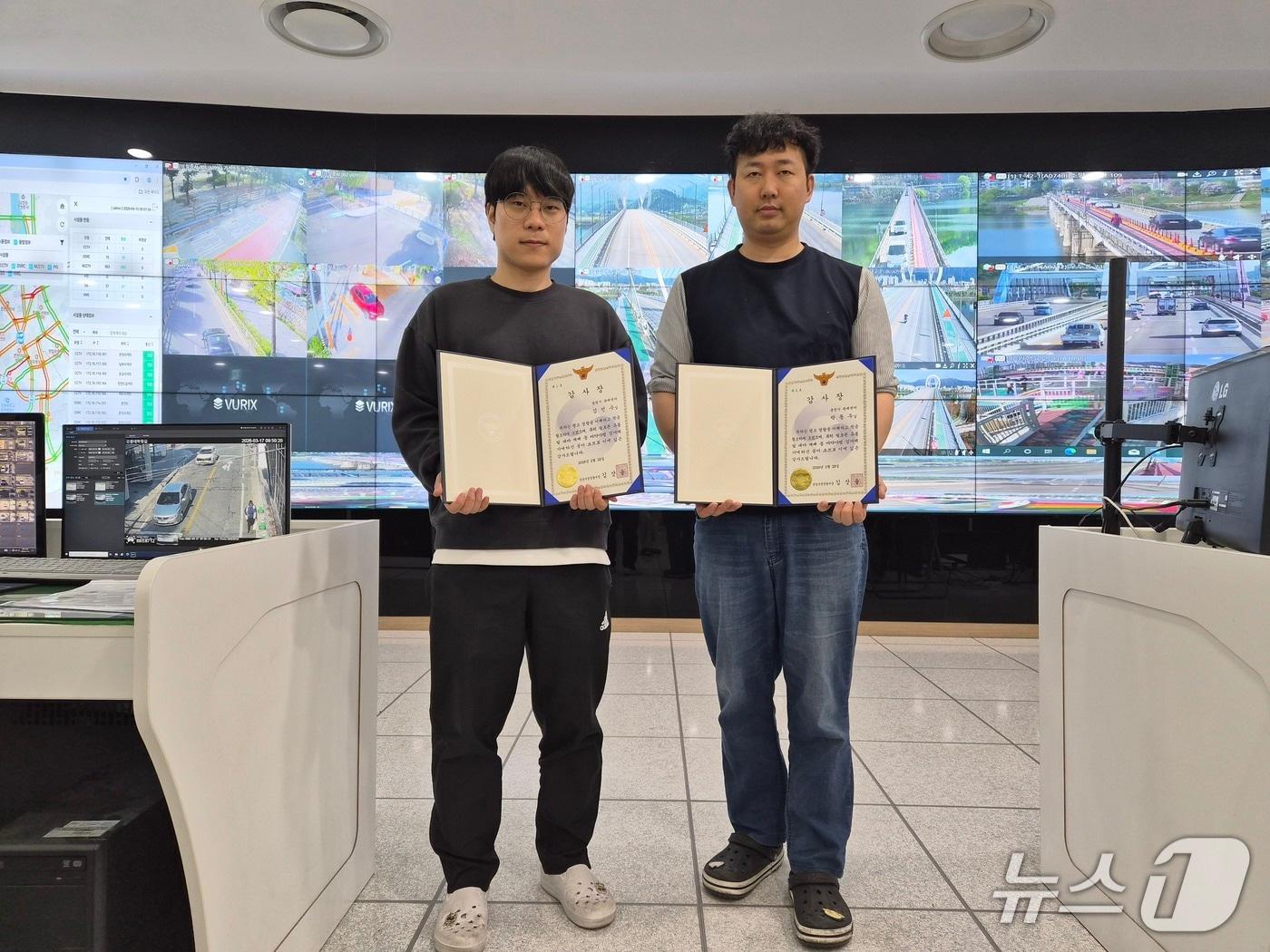 본문 이미지 - 성남수정경찰서로부터 감사장 받은 춘천시 통합관제센터 소속 김선수(사진 왼쪽), 박동우 관제요원.(춘천시 제공, 재판매 및 DB금지)