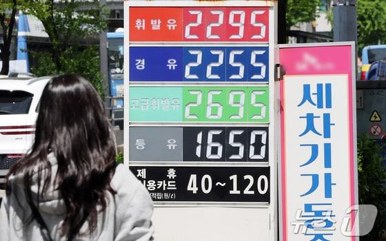 본문 이미지 - 서울의 한 주유소에 기름 가격이 적혀 있다./뉴스1 김진환 기자