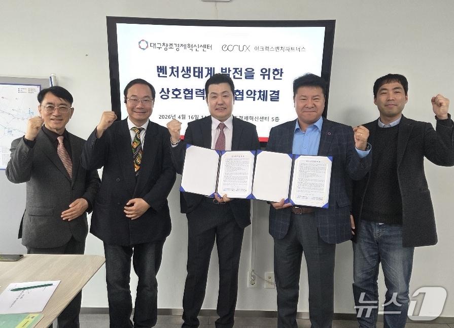 본문 이미지 - 스타트업의 글로벌 진출과 투자 지원 강화를 위한 업무협약식에 참석한 대구창조경제혁신센터와 이크럭스벤처파트너스 관계자들이 파이팅을 외치고 있다.(대구창조경제혁신센터 제공, 재판매 및 DB 금지)