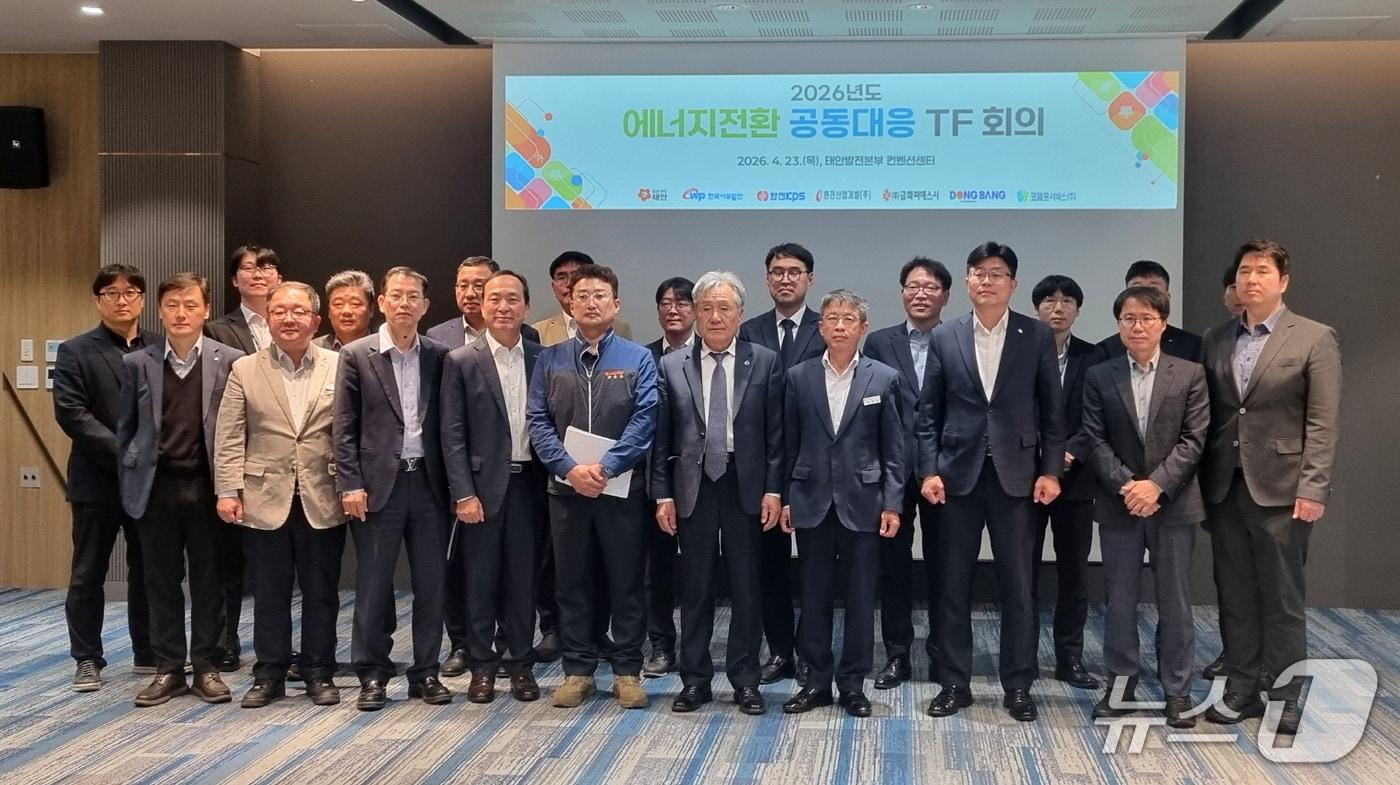 본문 이미지 - 지난 23일 에너지전환 공동대응 TF 회의를 마치고 기념촬영을 하고 있다.(태안군 제공. 재판매 및 DB금지)2026.4.24/뉴스1