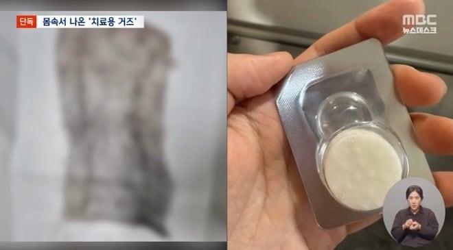 본문 이미지 - (MBC 갈무리)