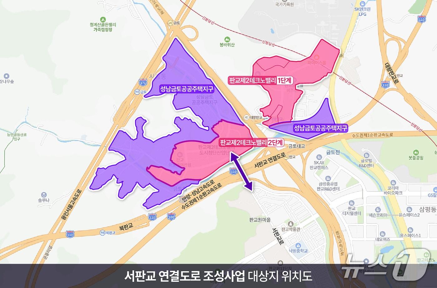 본문 이미지 - 미래산업과-서판교 연결도로 조성 사업 대상지 위치도 (성남시 제공. 재판매 및 DB금지)