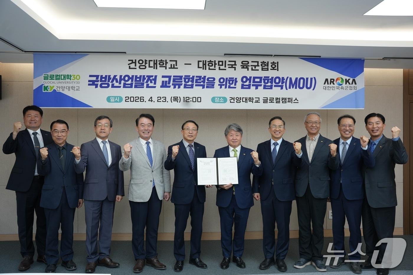 본문 이미지 - 건양대학교가 대한민국 육군협회와 '국방산업 분야 경쟁력 강화 및 실질적 민·군 협력 성과 창출'을 위한 업무협약을 체결했다. (건양대학교 제공.재판매 및 DB금지)/뉴스1